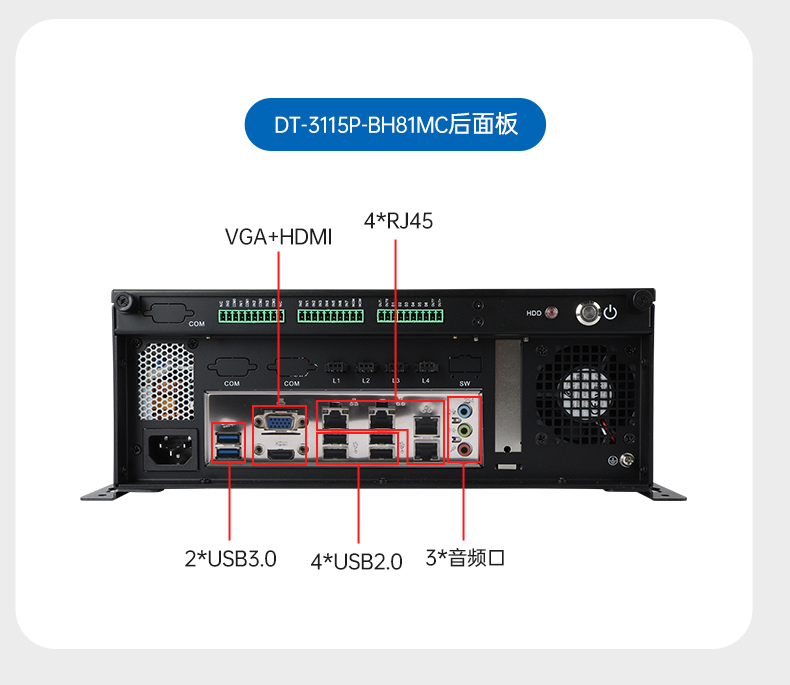 東田桌面式工控機(jī),AOI自動(dòng)光學(xué)檢測(cè)工業(yè)主機(jī)電腦,DT-3115P-BH110MC .jpg