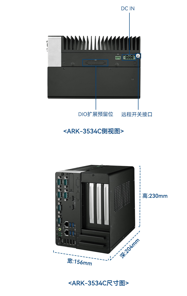 研華科技工控機(jī),車載嵌入式工控主機(jī),ARK-3534B.jpg