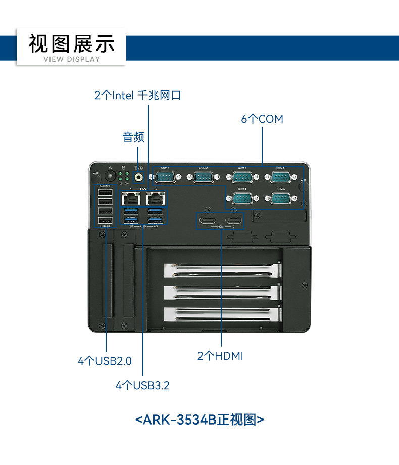 研華科技工控機(jī),車載嵌入式工控主機(jī),ARK-3534B.jpg