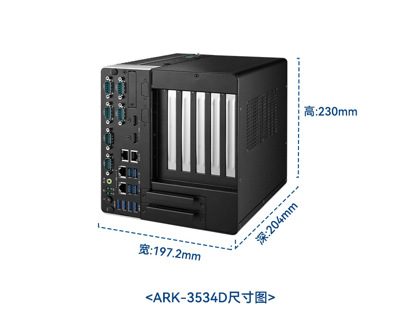 研華科技工控機(jī),車載嵌入式工控主機(jī),ARK-3534B.jpg