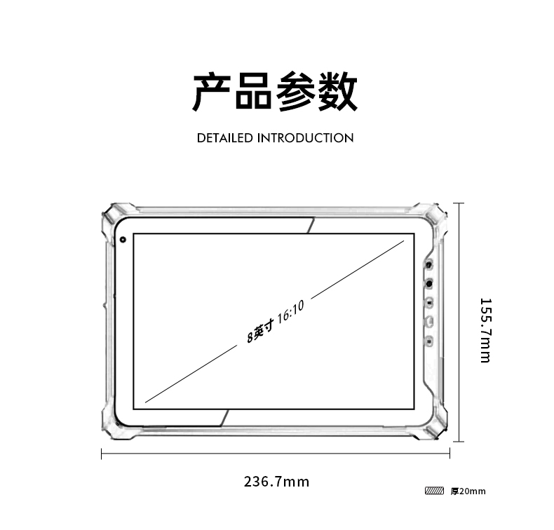 8英寸三防平板,工業(yè)三防平板電腦,可定制,DTZ-I0801E-5100.jpg