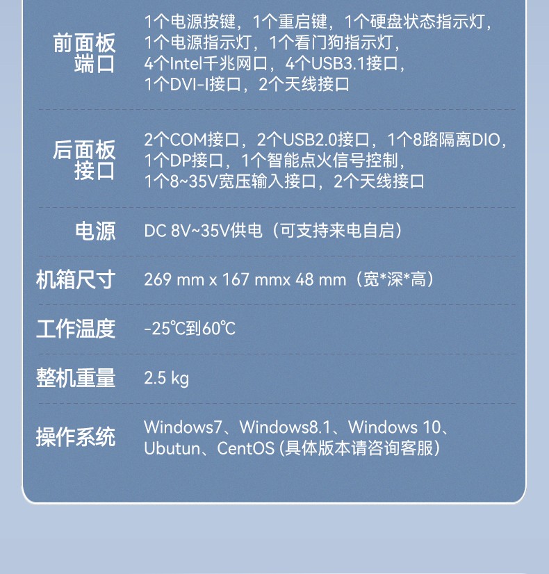 酷睿9代工控機,嵌入式計算機,無風扇工控主機,DTB-3004-H310.jpg