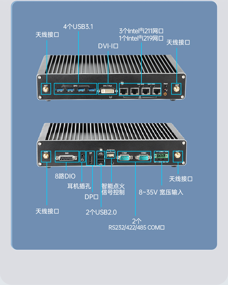 酷睿9代工控機,嵌入式計算機,無風扇工控主機,DTB-3004-H310.jpg