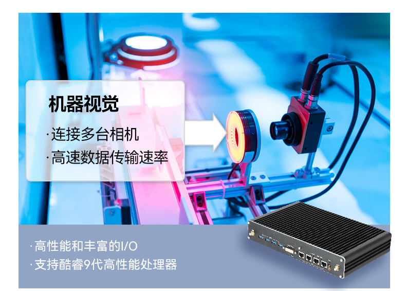 酷睿9代工控機,嵌入式計算機,無風扇工控主機,DTB-3004-H310.jpg