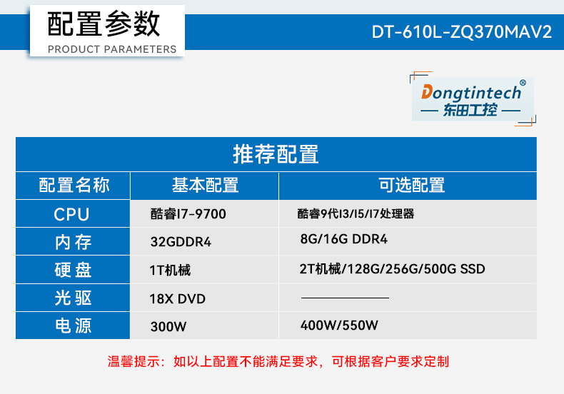 酷睿9代4U工控機(jī),機(jī)器視覺主機(jī),冗余電源,DT-610L-ZQ370MAV2.jpg