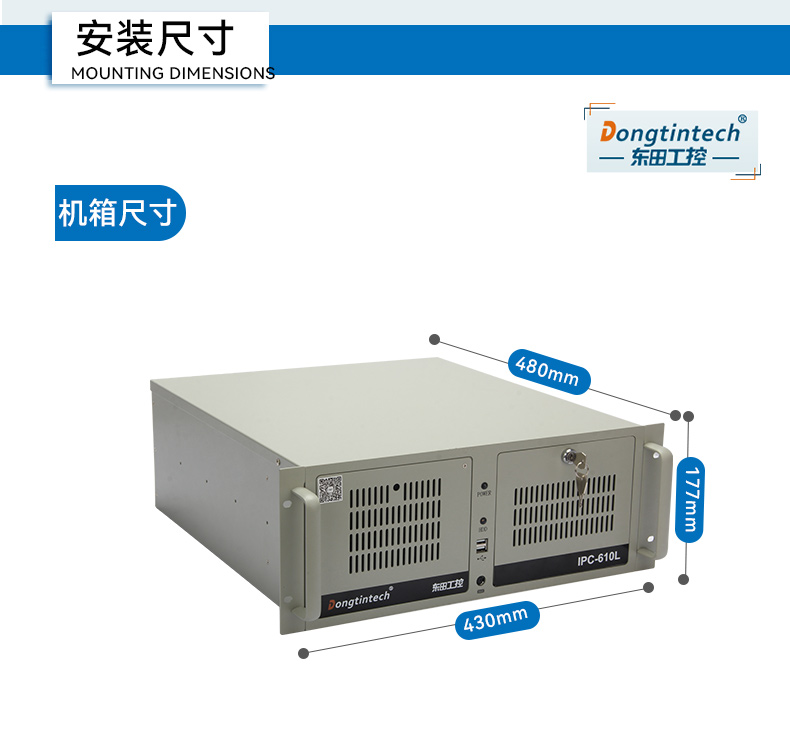 酷睿9代4U工控機(jī),機(jī)器視覺主機(jī),冗余電源,DT-610L-ZQ370MAV2.jpg