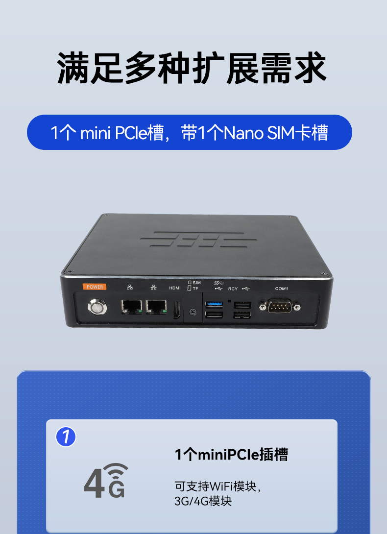 東田嵌入式工控機,ARM RK3568處理器工控主機,DTB-3053-RK3588.jpg
