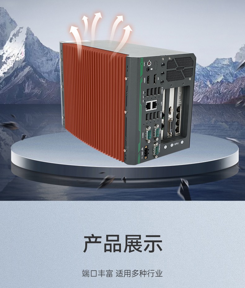 高性能嵌入式工控主機,Ubuntu系統(tǒng)工業(yè)電腦,DTB-3312-Q670E.jpg