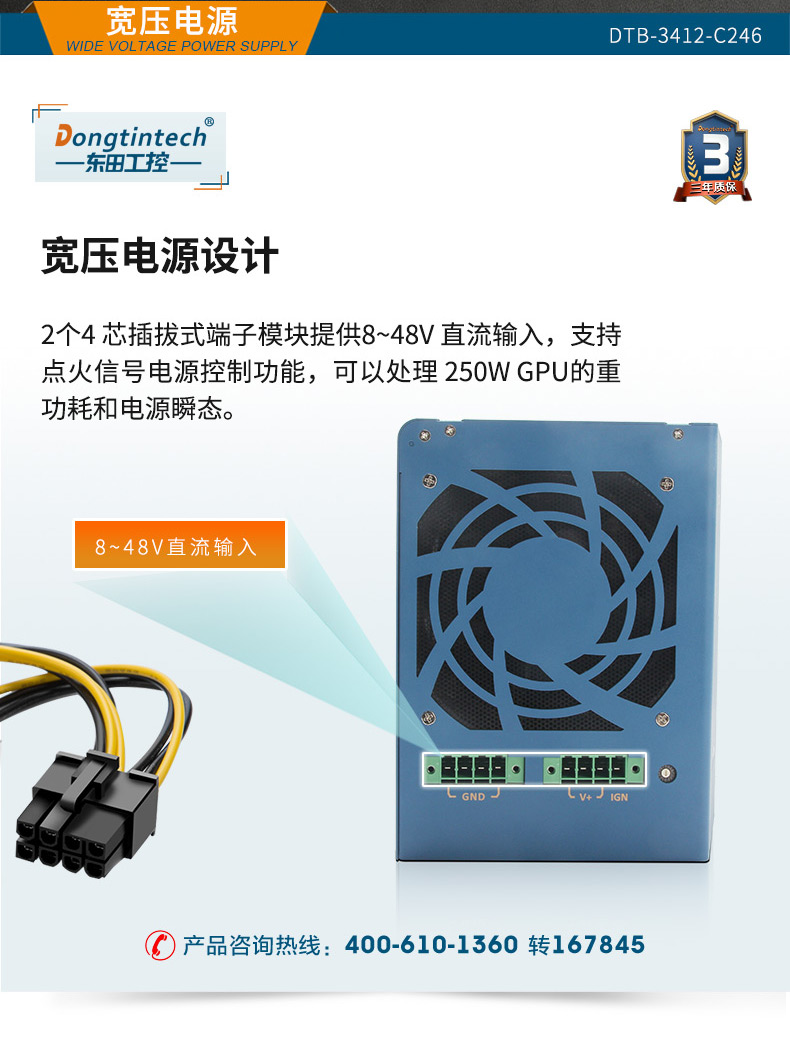 東田嵌入式無風(fēng)扇工控機(jī),高性能GPU工業(yè)主機(jī),DTB-3412-C246.jpg