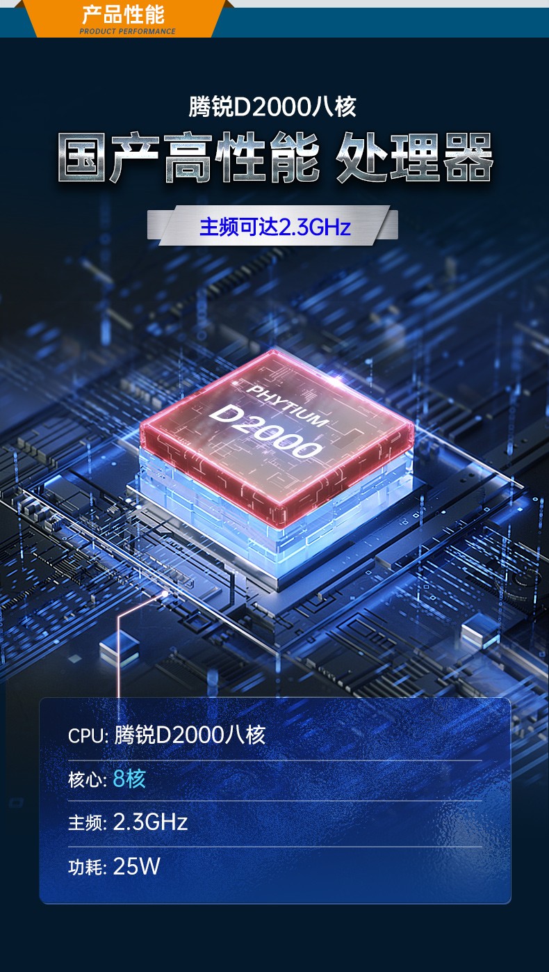國產騰銳D2000工業(yè)電腦,麒麟操作系統工控機,DT-61025-UD2KMB.jpg