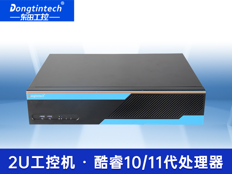 酷睿10代2U工控機(jī)|Centos系統(tǒng)工控服務(wù)器|DT-S2010MB-JQ470MC