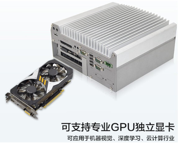 嵌入式工控機.png