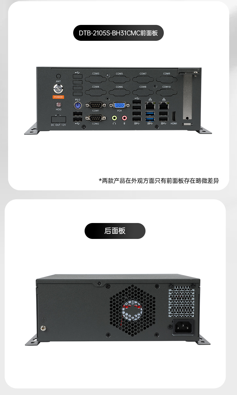 統(tǒng)信操作系統(tǒng)工控機,國產(chǎn)化桌面式工業(yè)主機,DTB-2105S-B678AMC.jpg
