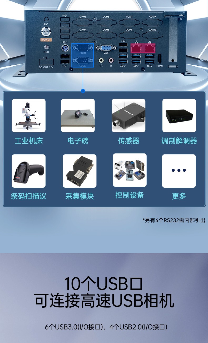 統(tǒng)信操作系統(tǒng)工控機,國產(chǎn)化桌面式工業(yè)主機,DTB-2105S-B678AMC.jpg