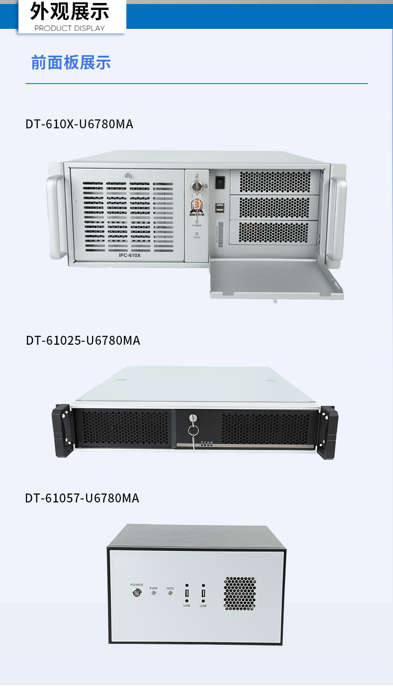 統(tǒng)信UOS系統(tǒng)工控機,國產(chǎn)化兆芯KX-U6780A CPU工控主機,DT-610X-U6780MA.jpg