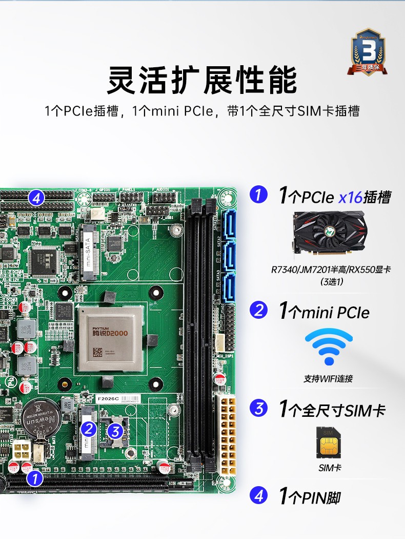國產(chǎn)化飛騰D2000工控機,統(tǒng)信UOS操作系統(tǒng)工控電腦,DT-61025-BD2000MC.jpg