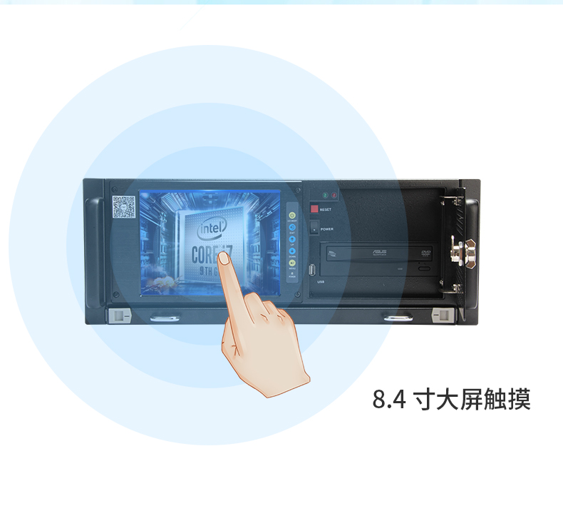 酷睿9代4U觸控一體機(jī),工控一體機(jī)廠家,DT-4100-ZQ370MAV2.jpg