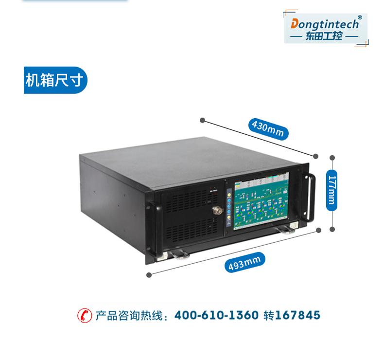 酷睿9代4U觸控一體機(jī),工控一體機(jī)廠家,DT-4100-ZQ370MAV2.jpg