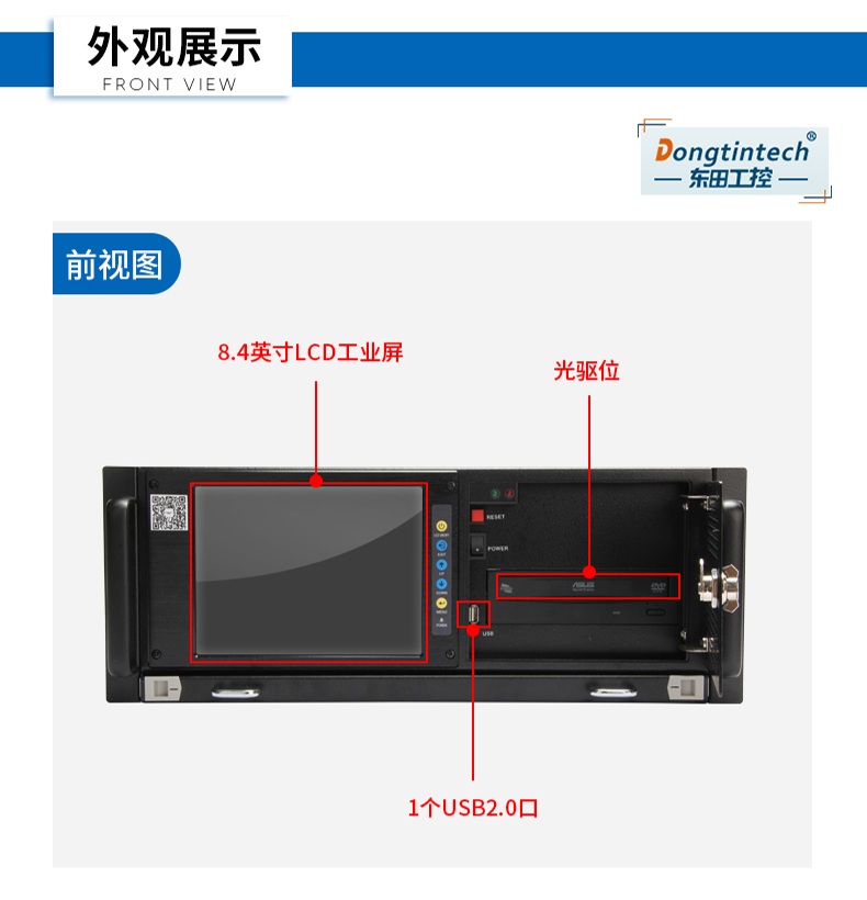 酷睿9代4U觸控一體機(jī),工控一體機(jī)廠家,DT-4100-ZQ370MAV2.jpg