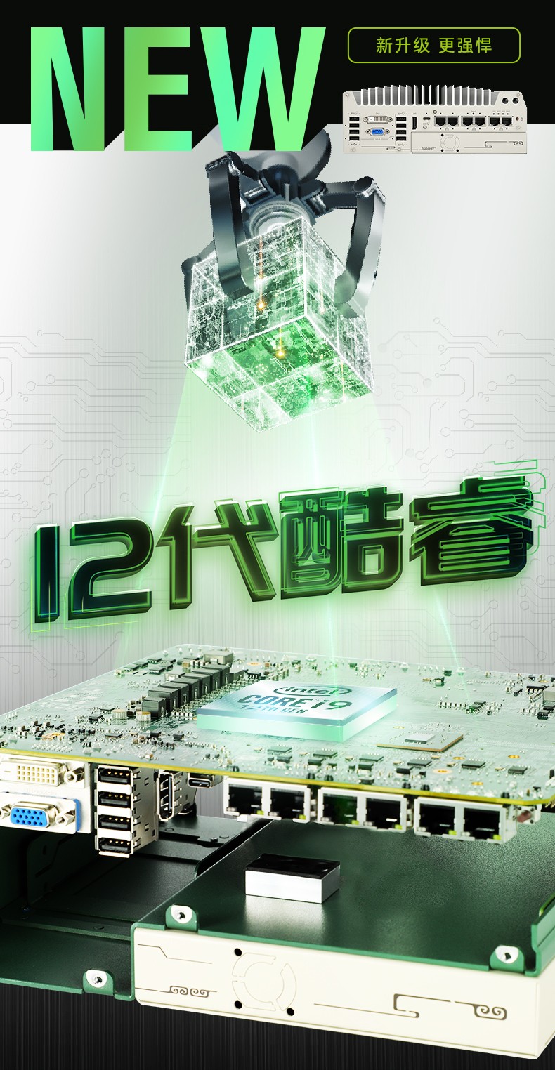 酷睿12代嵌入式工控機(jī),自動(dòng)駕駛探測(cè)工業(yè)主機(jī),DTB-3116-Q670E.jpg