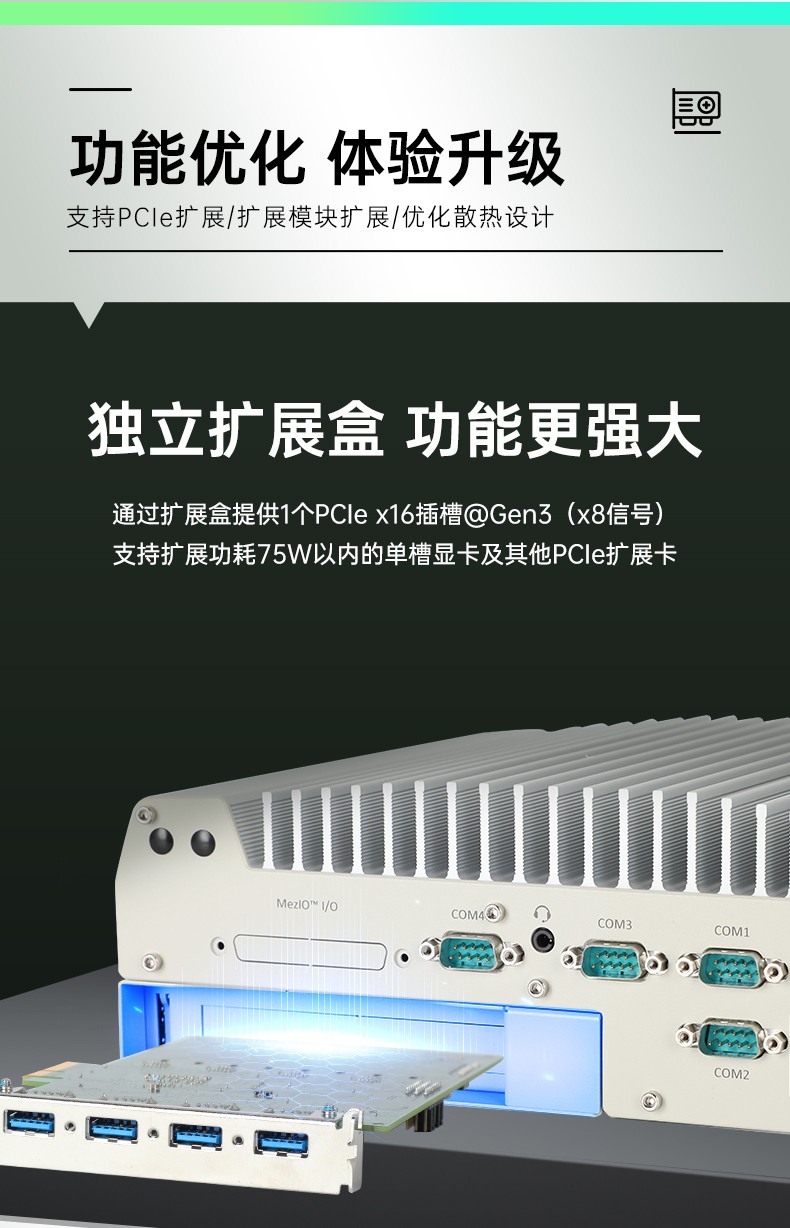 酷睿12代嵌入式工控機(jī),自動(dòng)駕駛探測(cè)工業(yè)主機(jī),DTB-3116-Q670E.jpg