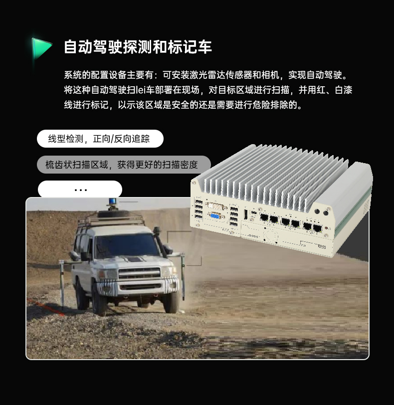 酷睿12代嵌入式工控機(jī),自動(dòng)駕駛探測(cè)工業(yè)主機(jī),DTB-3116-Q670E.jpg