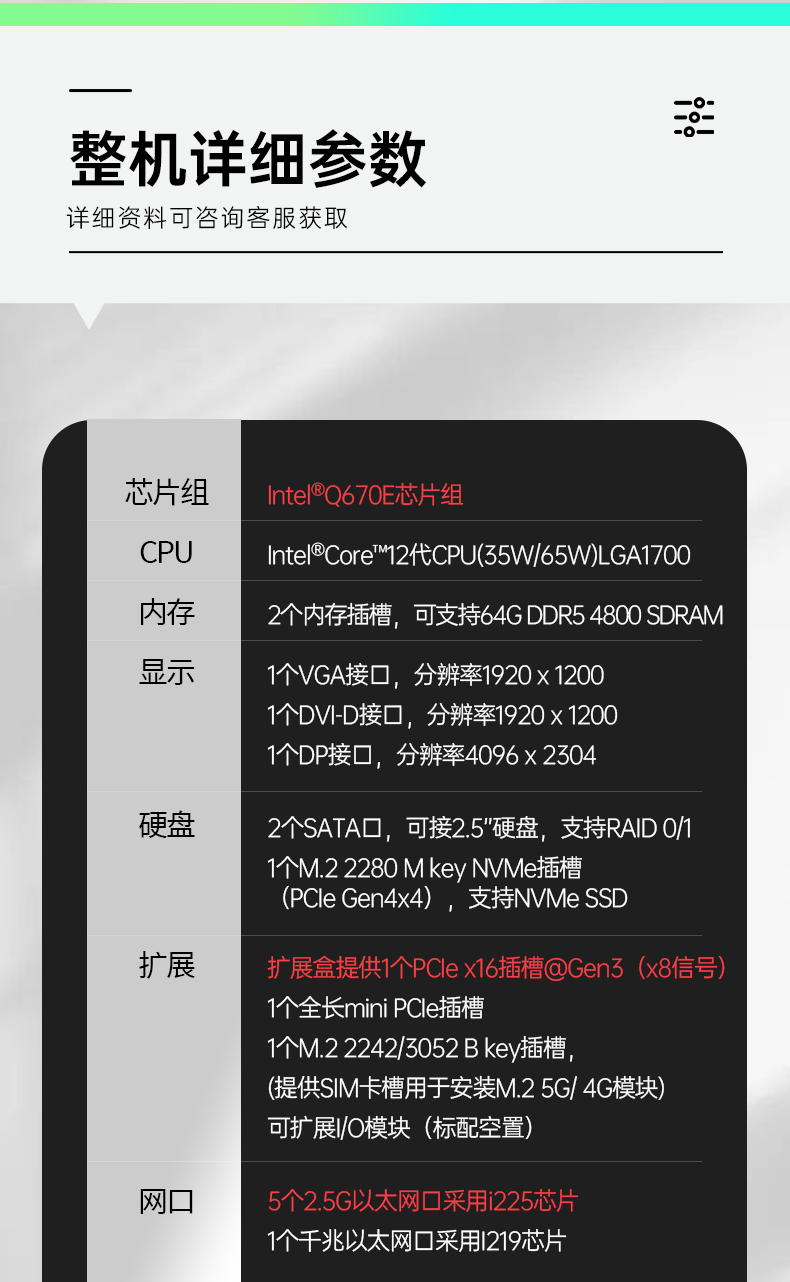 酷睿12代嵌入式工控機(jī),自動(dòng)駕駛探測(cè)工業(yè)主機(jī),DTB-3116-Q670E.jpg