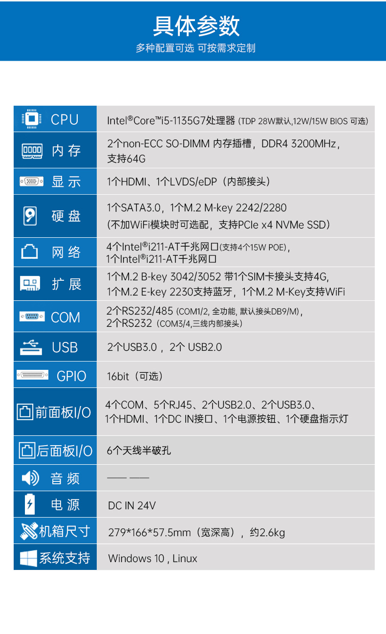 嵌入式微型電腦主機(jī),5個千兆網(wǎng)口工控主機(jī),DTB-3073-1135.jpg