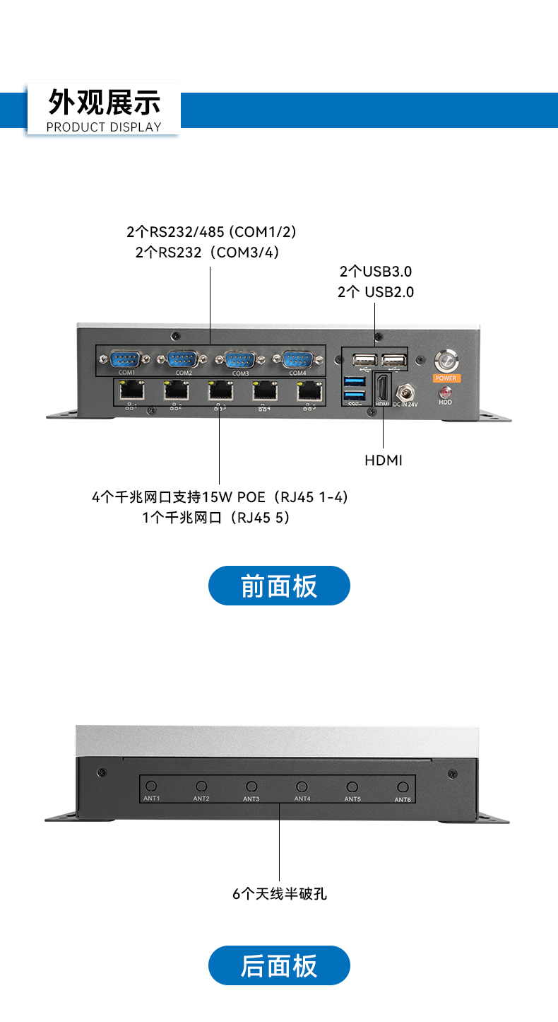 嵌入式微型電腦主機(jī),5個千兆網(wǎng)口工控主機(jī),DTB-3073-1135.jpg