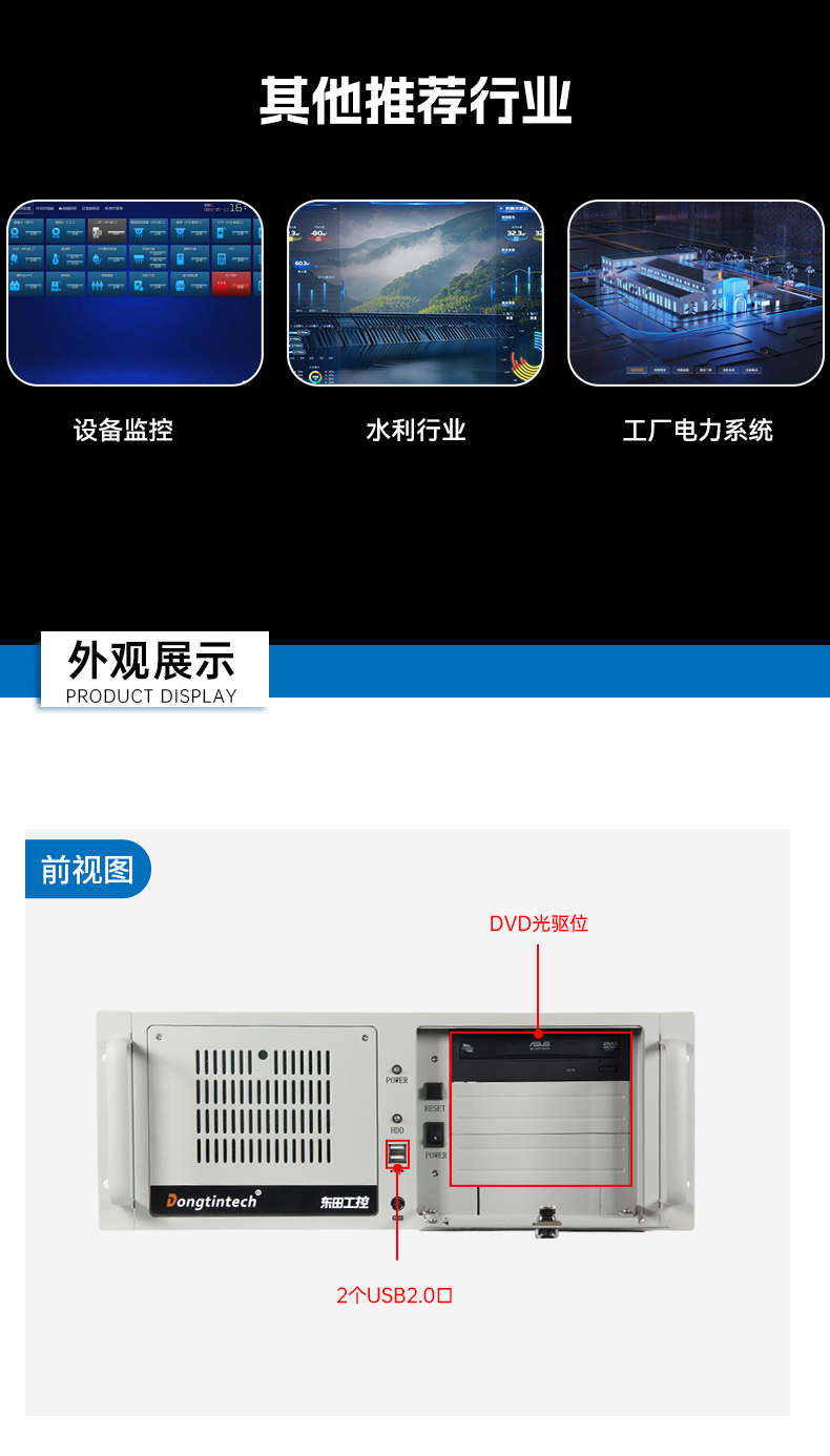 東田4U上架式工控機,雙千兆網(wǎng)口14個COM口工控電腦,DT-610L-684G2.jpg