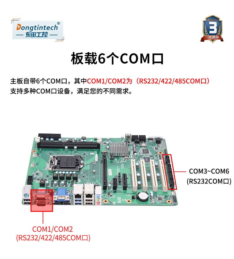 酷睿4代低功耗工業(yè)主機,冗余電源工控機,DT-610L-JH81MA.jpg