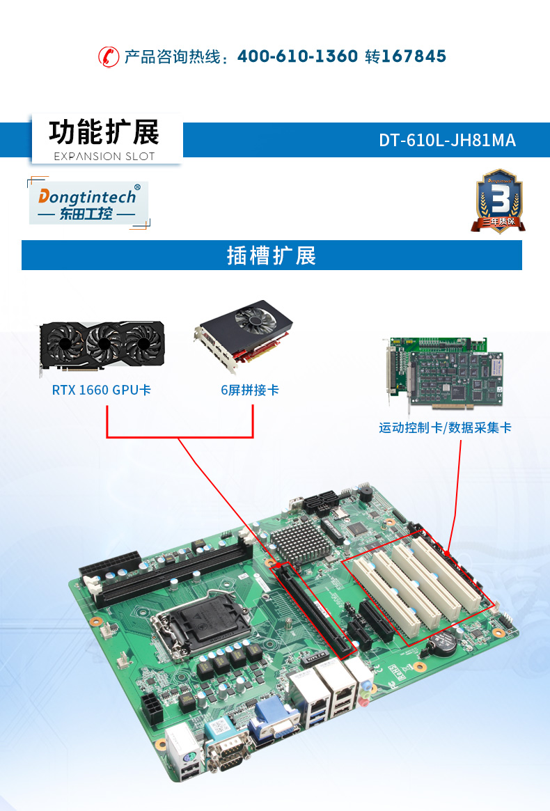酷睿4代低功耗工業(yè)主機,冗余電源工控機,DT-610L-JH81MA.jpg