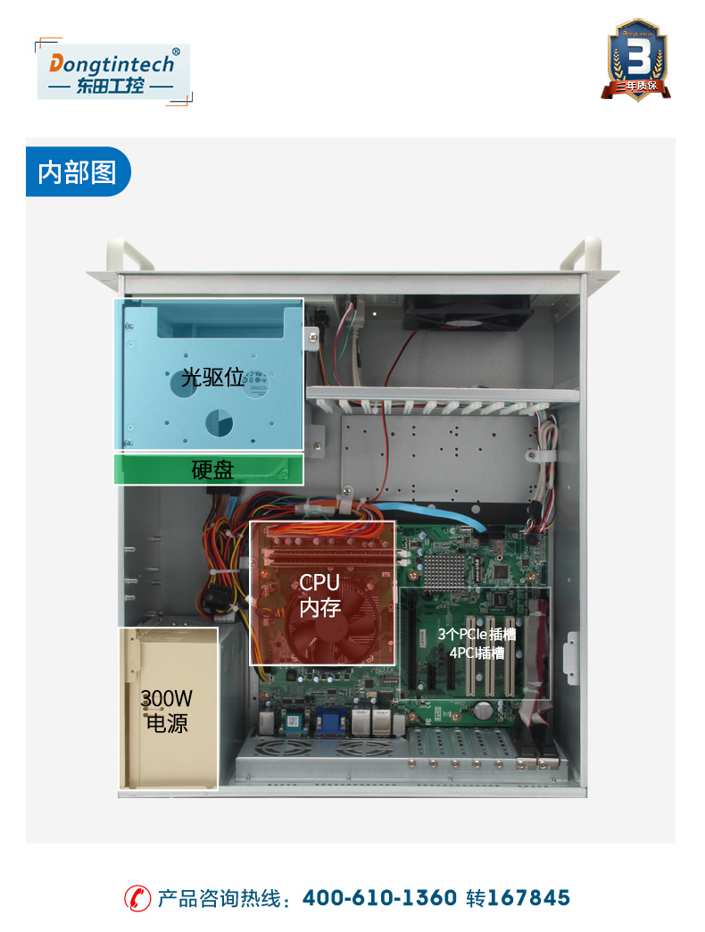 酷睿4代低功耗工業(yè)主機,冗余電源工控機,DT-610L-JH81MA.jpg