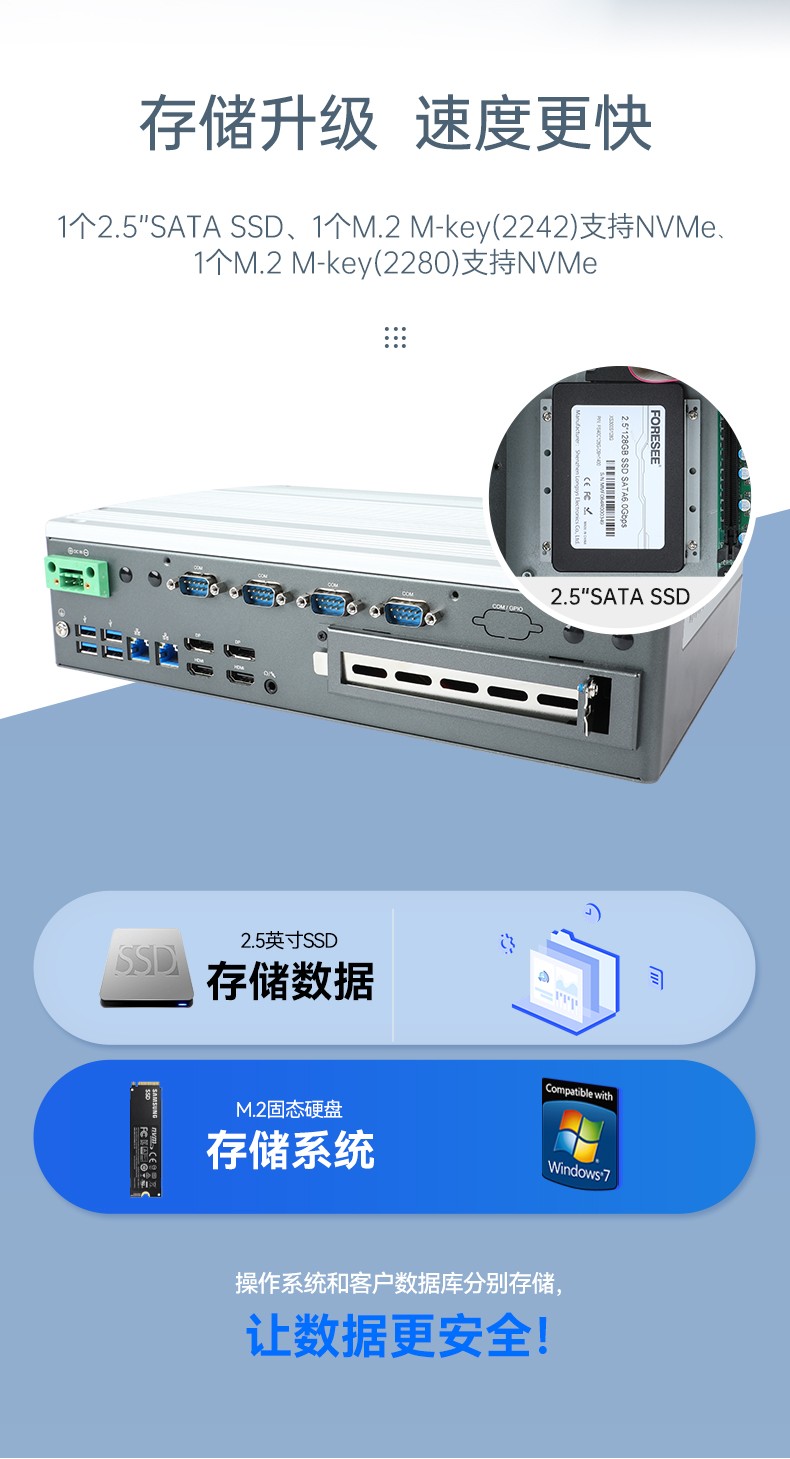 酷睿13代無(wú)風(fēng)扇工控機(jī),多屏4顯工控主機(jī)廠家,DTB-3291-Q670E.jpg