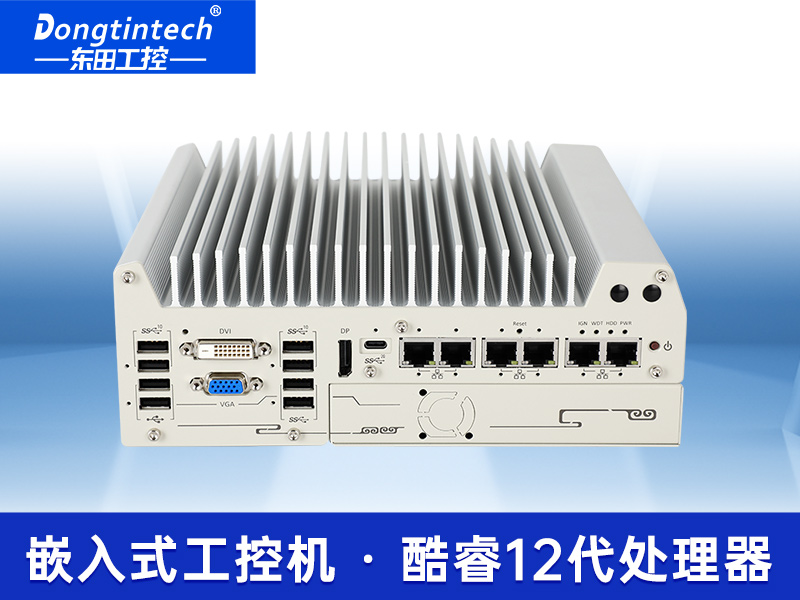 酷睿12代嵌入式工控機(jī)|自動(dòng)駕駛探測(cè)工業(yè)主機(jī)|DTB-3116-Q670E