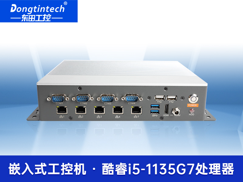 嵌入式微型電腦主機(jī)|5個(gè)千兆網(wǎng)口工控主機(jī)|DTB-3073-1135