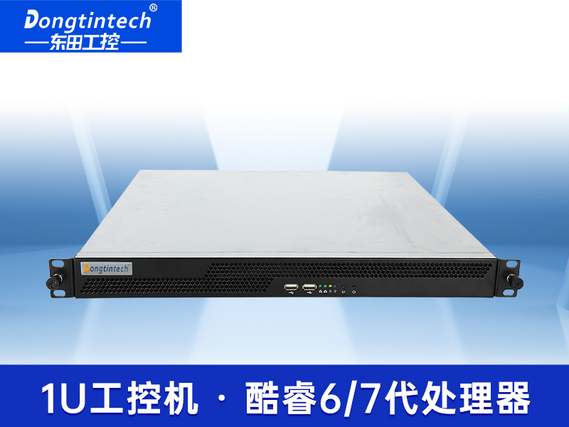 酷睿7代4U工控機(jī)|冗余電源工業(yè)電腦|端口豐富|DT-14502-WH110MA