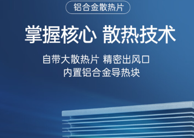 無風(fēng)自冷散熱設(shè)計(jì).png