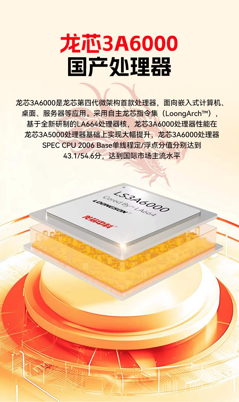 國(guó)產(chǎn)龍芯3A6000處理器工控機(jī),銀河麒麟V10系統(tǒng)工控主機(jī),DT-610L-N3A6KMB.jpg