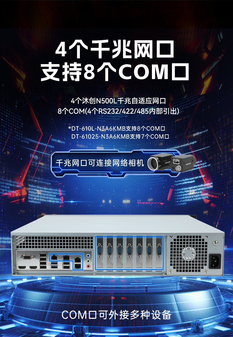 國(guó)產(chǎn)龍芯3A6000處理器工控機(jī),銀河麒麟V10系統(tǒng)工控主機(jī),DT-610L-N3A6KMB.jpg