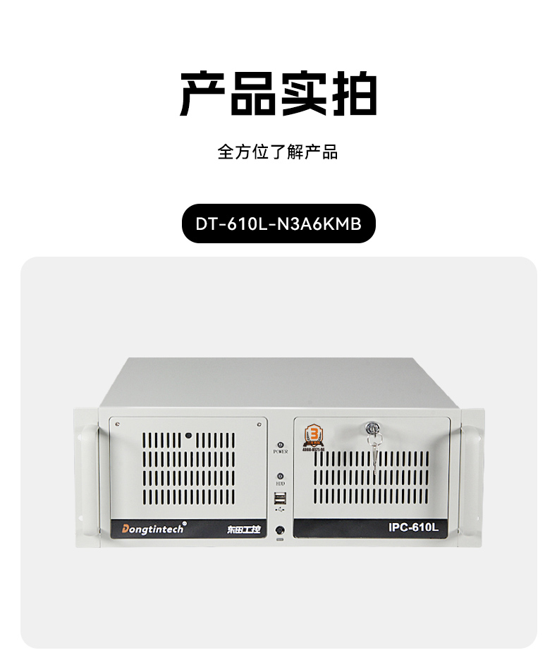 國(guó)產(chǎn)龍芯3A6000處理器工控機(jī),銀河麒麟V10系統(tǒng)工控主機(jī),DT-610L-N3A6KMB.jpg