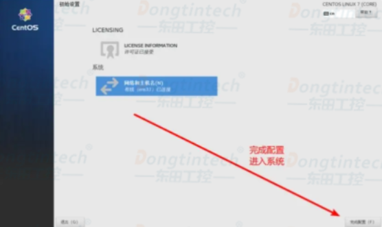 工控機(jī)CentOs系統(tǒng)安裝教程.png