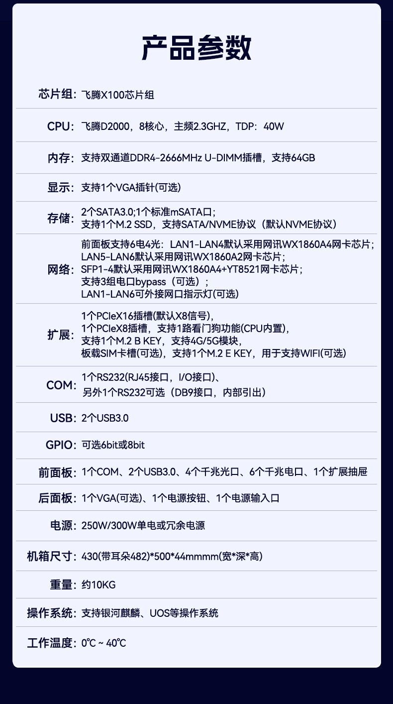 國產(chǎn)化銀河麒麟,UOS統(tǒng)信系統(tǒng)工控機,DT-61013-PD2K.jpg