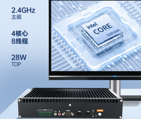 東田嵌入式工控機(jī)處理器.png