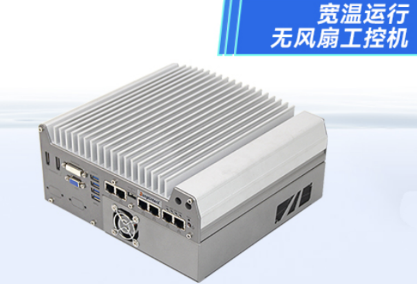 東田無風(fēng)扇工控機(jī).png