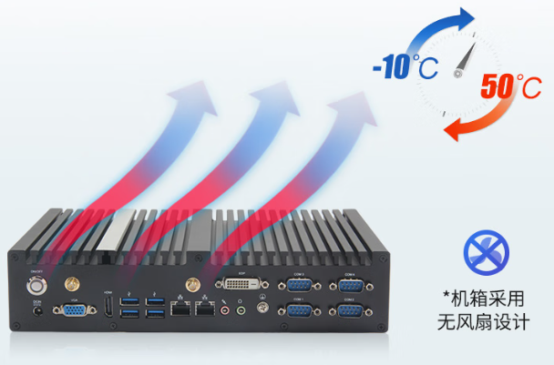 東田無風(fēng)扇工控機(jī)運行溫度.png