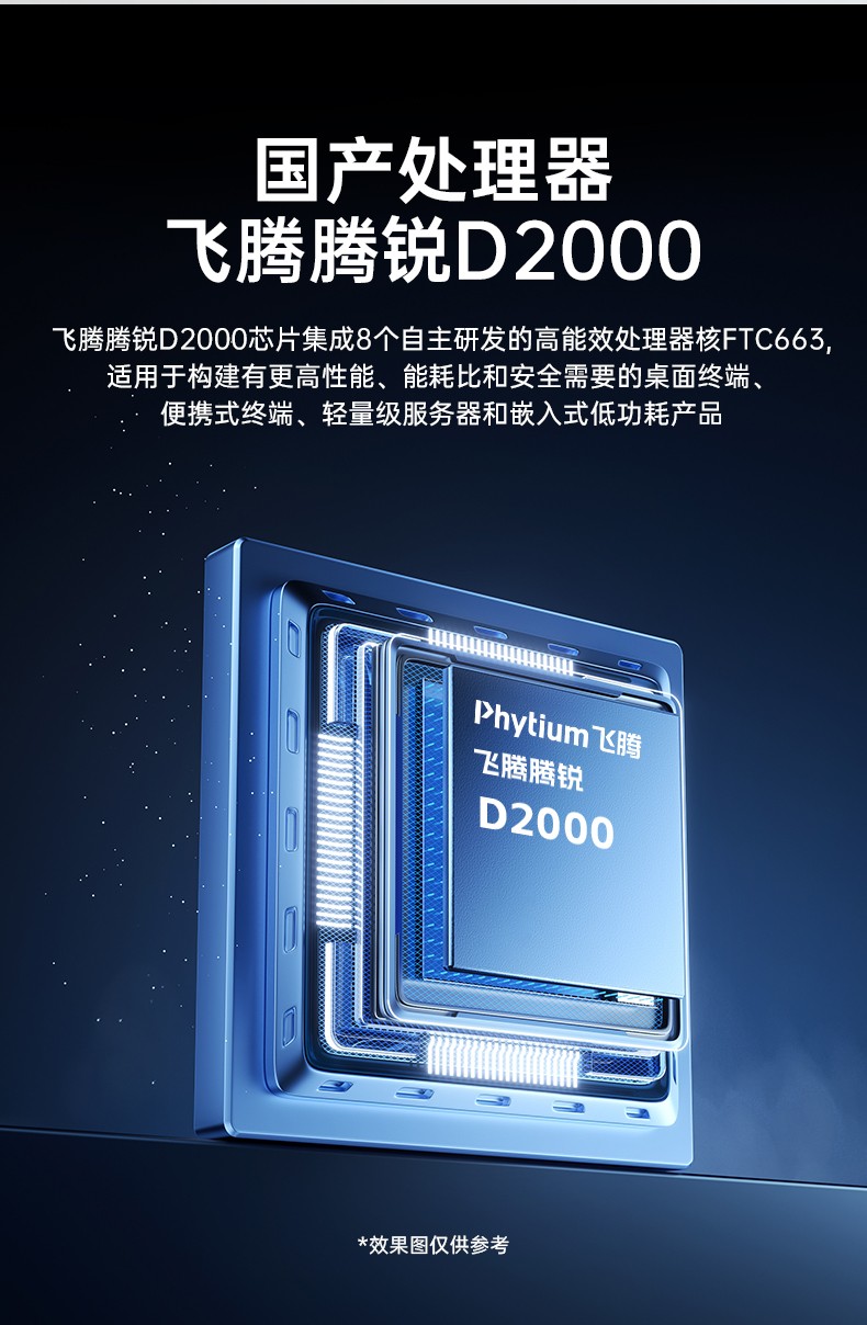 飛騰D2000國(guó)產(chǎn)化工控機(jī),可信計(jì)算3.0,工業(yè)自動(dòng)化控制主機(jī),DT-610L-TD2KMB.jpg