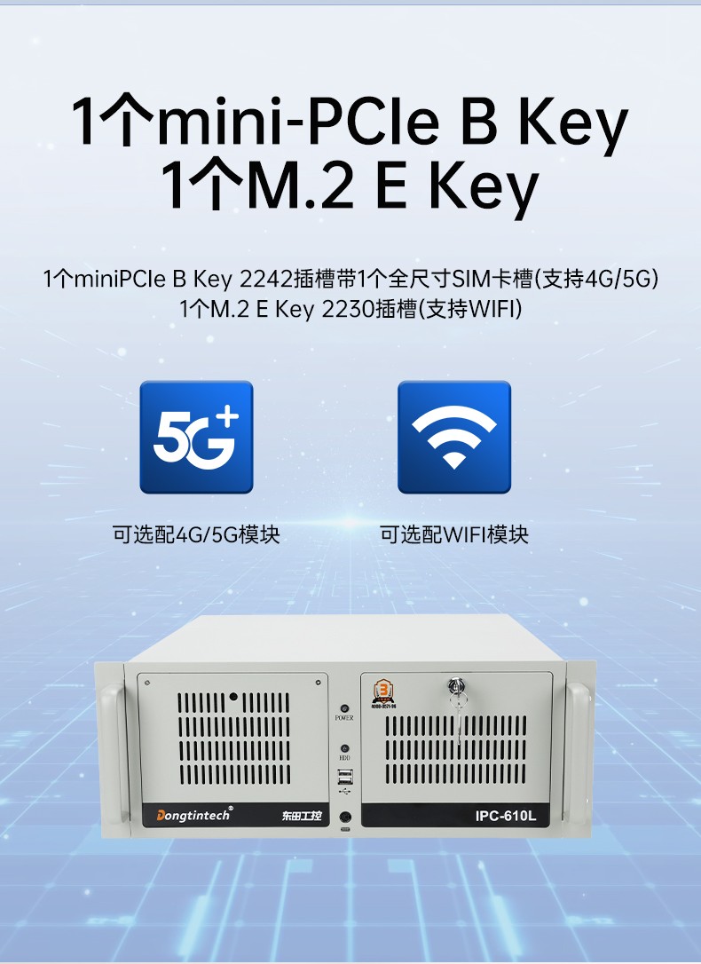 飛騰D2000國(guó)產(chǎn)化工控機(jī),可信計(jì)算3.0,工業(yè)自動(dòng)化控制主機(jī),DT-610L-TD2KMB.jpg