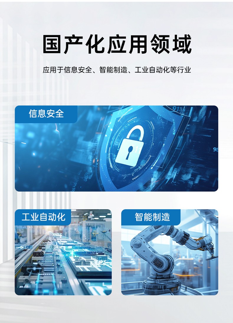 飛騰D2000國(guó)產(chǎn)化工控機(jī),可信計(jì)算3.0,工業(yè)自動(dòng)化控制主機(jī),DT-610L-TD2KMB.jpg
