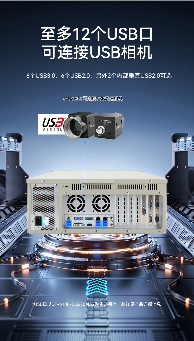 性能工控主機(jī)-多屏工業(yè)控制電腦,工業(yè)自動化行業(yè),DT-610L-BH470MA1.jpg